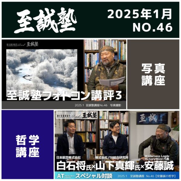 2025年1月（No.46）視聴権