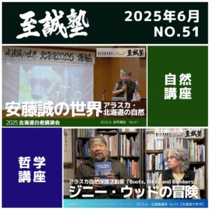 2025年6月（No.51）視聴権