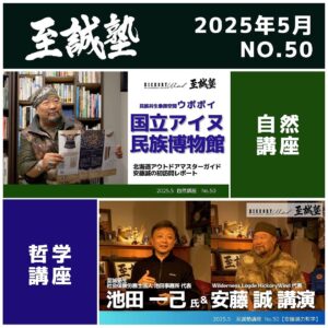 2025年5月（No.50）視聴権
