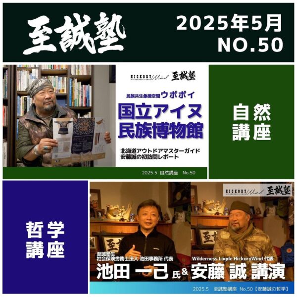2025年5月（No.50）視聴権