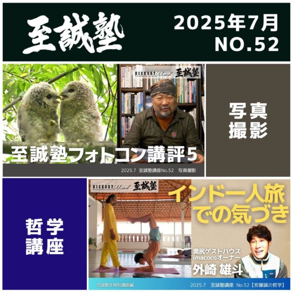 2025年7月（No.52）視聴権