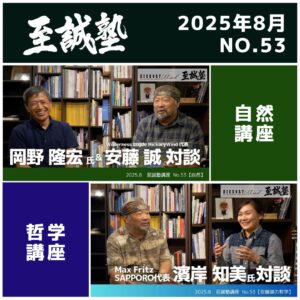 2025年8月（No.53）視聴権