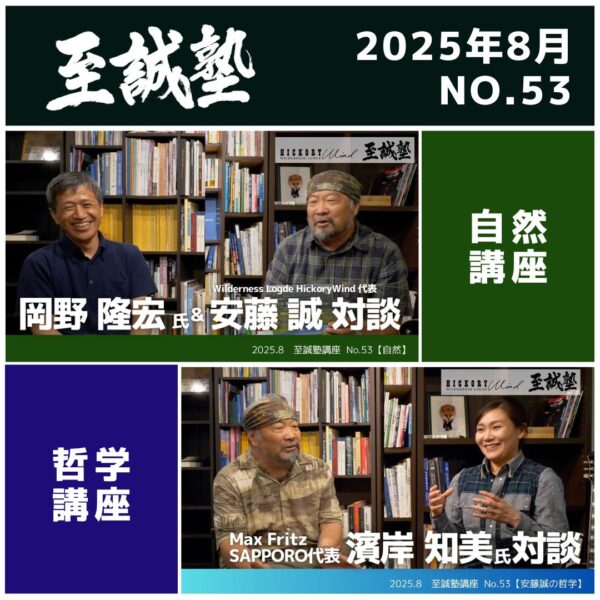 2025年8月（No.53）視聴権