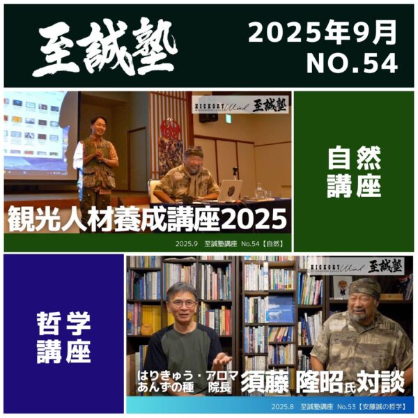 2025年9月（No.54）視聴権