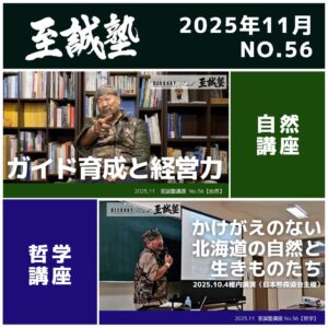 2025年11月（No.56）視聴権