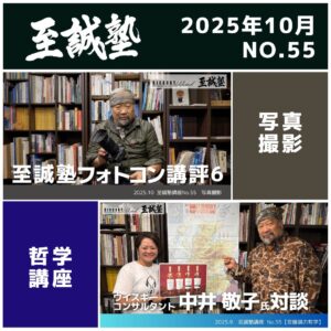 2025年10月（No.55）視聴権