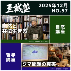 2025年12月（No.57）視聴権