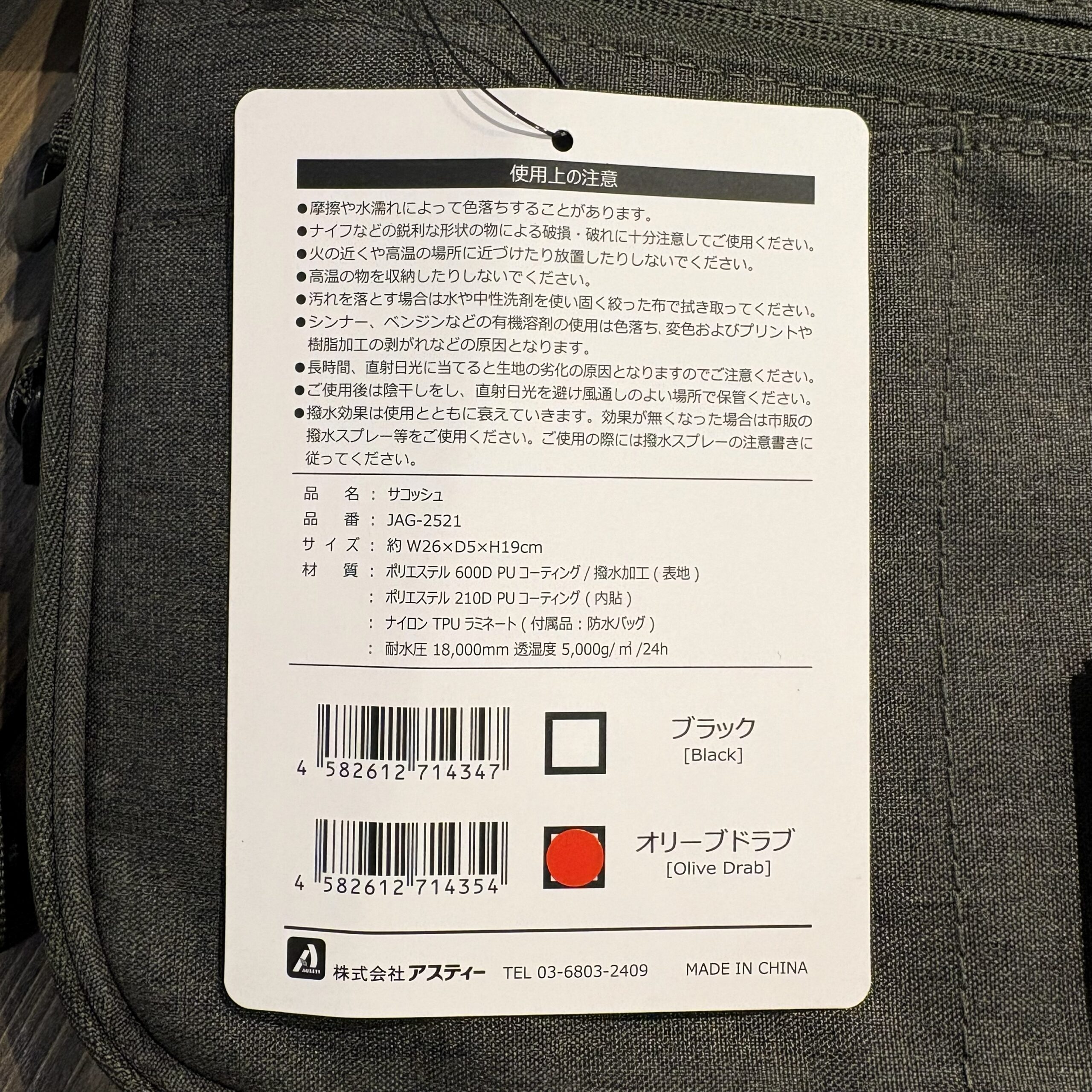 サコッシュ(横型・グリーン)※ポストカード3枚付き - 画像 (5)