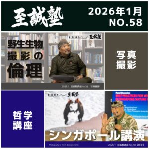 2026年1月(No.58)視聴権