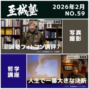 2026年2月（No.59）視聴権