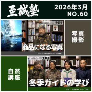 2026年3月（No.60）視聴権