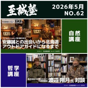 2026年5月(No.62)視聴権