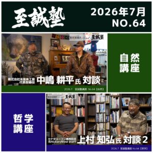 2026年7月（No.64）視聴権
