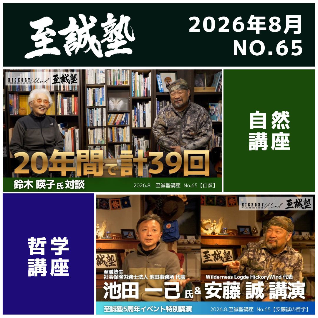 2026年8月(No.65)視聴権