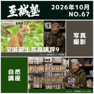 2026年10月（No.67）視聴権
